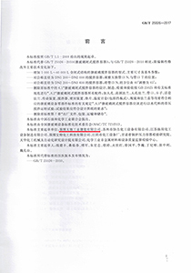 ƶ²]ʽʽҪߴ缰(sh)ИI(y)Ҙ(bio)(zhn)