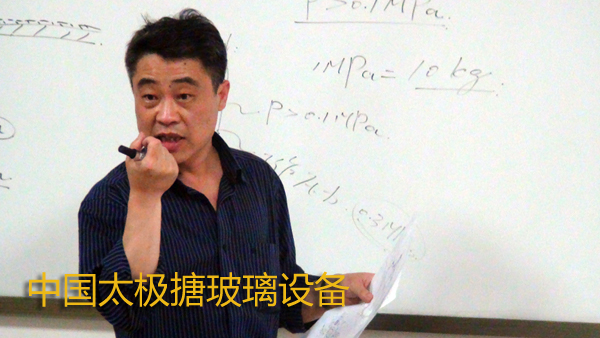 淄博太極搪玻璃設(shè)備技術(shù)培訓(xùn)課