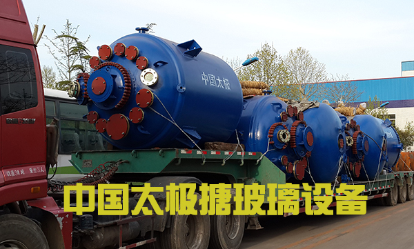 反應(yīng)釜