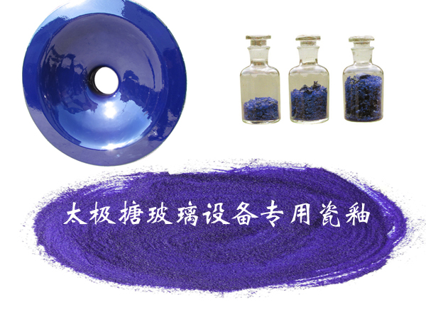 “搪玻璃進(jìn)口瓷釉”真相令人驚嘆！