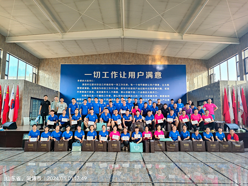揚(yáng)起青春風(fēng)帆，點(diǎn)燃運(yùn)動(dòng)之火。淄博太極2024年度五一文體活動(dòng)記錄